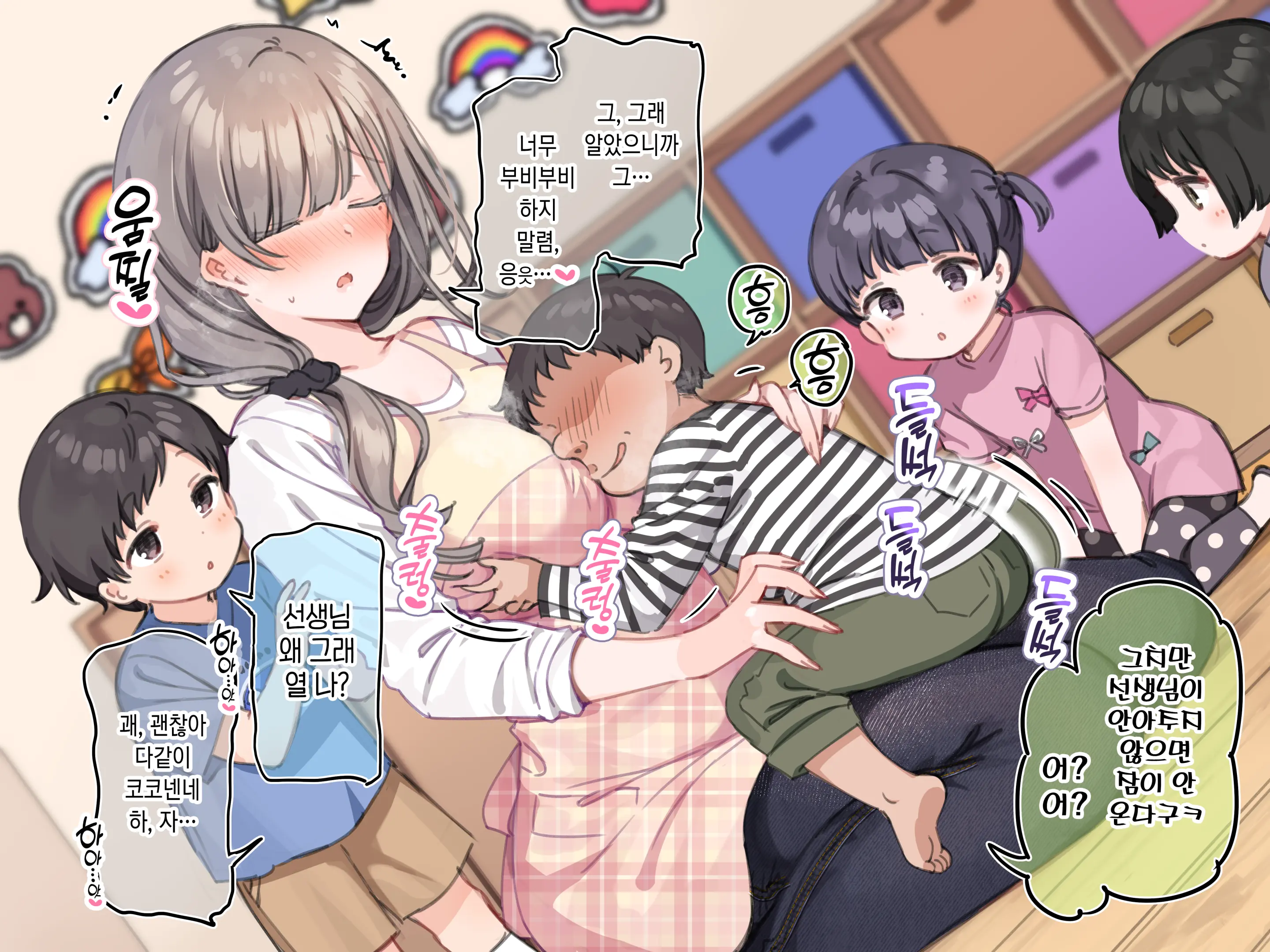 Delivery Mate ~After~ 'Gaiden Shiori Ma〇 Hen' (Decensored)